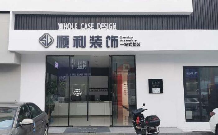 喀什地区疏勒县装修公司