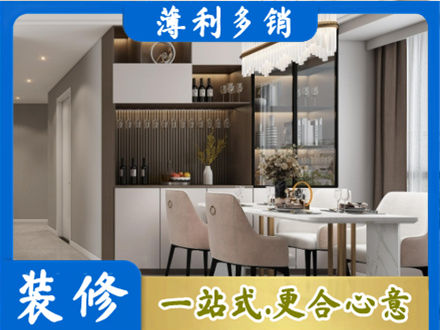 喀什地区疏勒县旧房装修