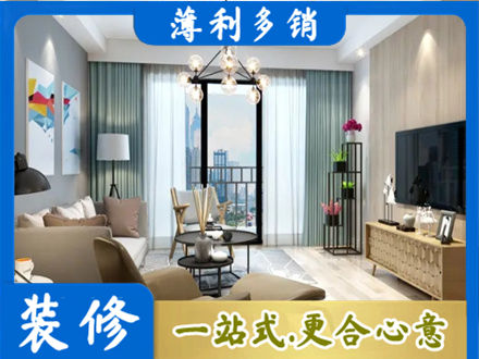 喀什地区疏勒县本地房屋装修电话号码