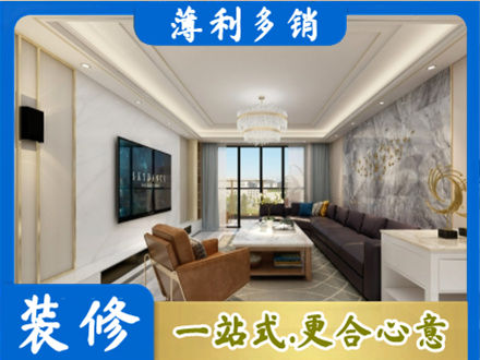 喀什地区疏勒县装修新房