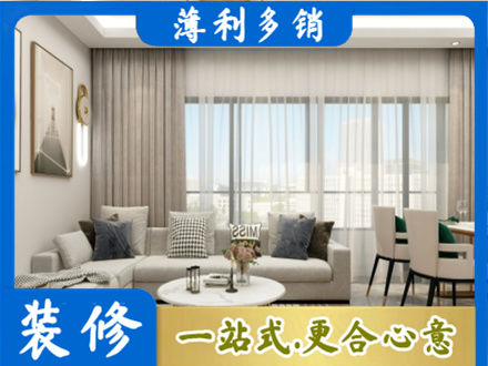 喀什地区疏勒县装修价格