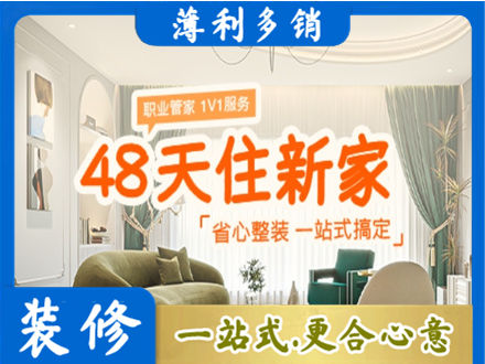 喀什地区疏勒县新房整装